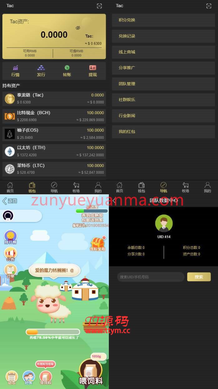 新版plustoken类农场牧场游戏区块链源码分享