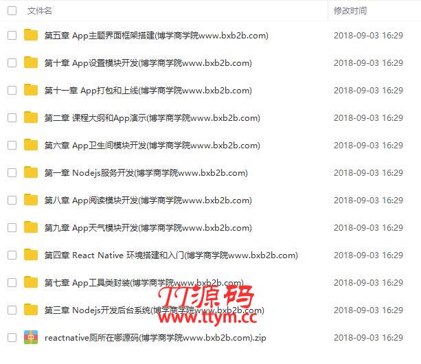 如何快速开发轻量级App视频教程