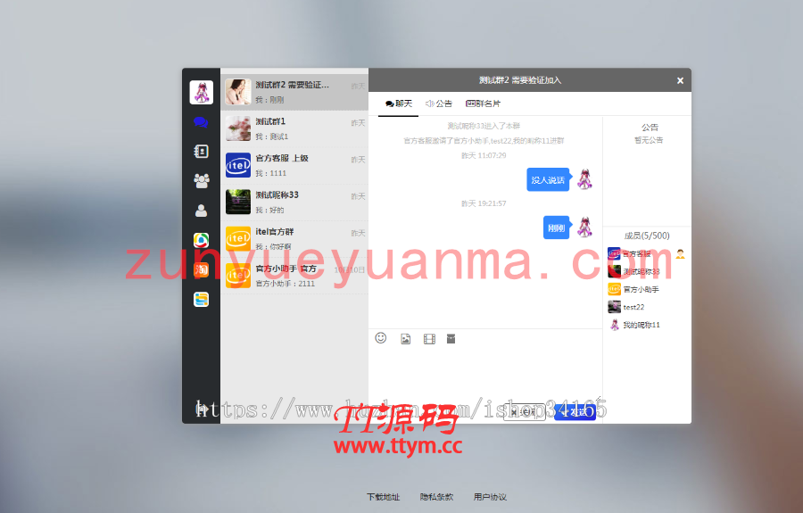 在线IM即时通讯聊天APP，社交APPPC/安卓/苹果APP/H5四合一源码，ios可上架