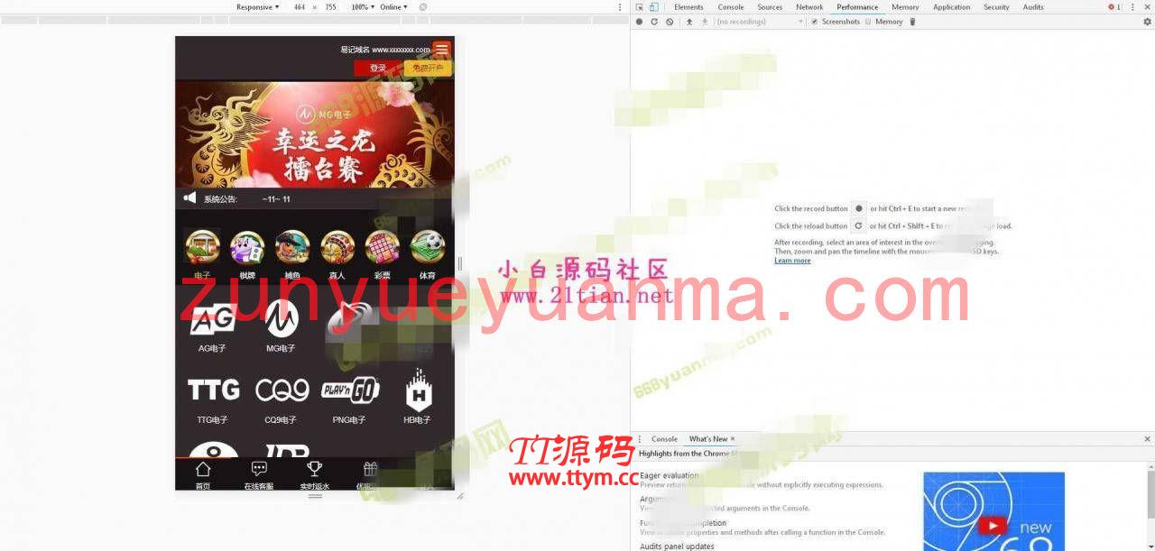 高仿BT36源码带红包系统大气高端带安装教程