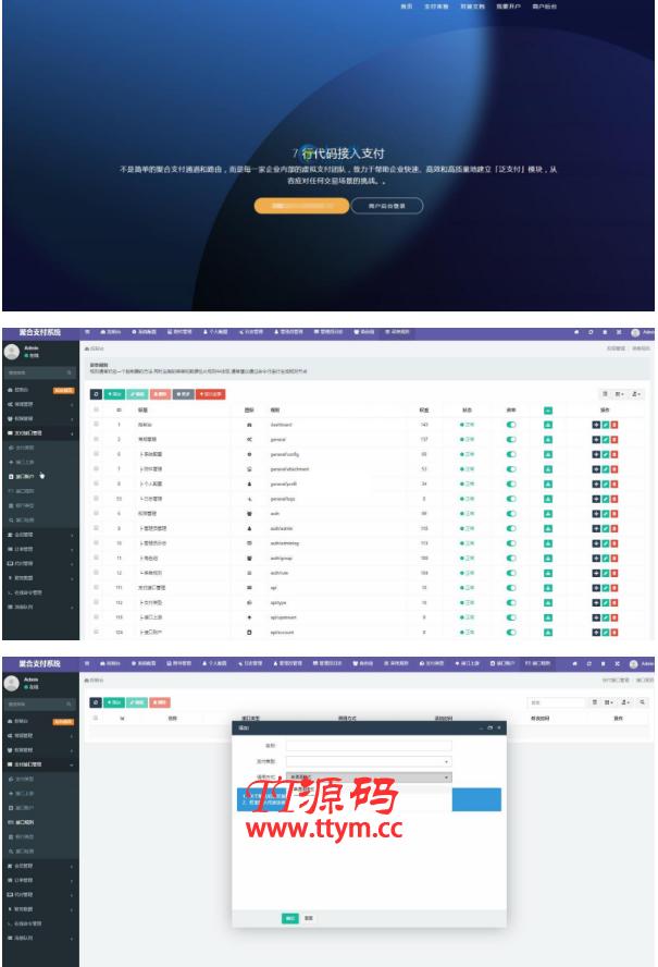 2020最新第四方聚合支付系统源码+银联快捷支付+支付宝扫码+支付宝wap+公众号+微信扫码