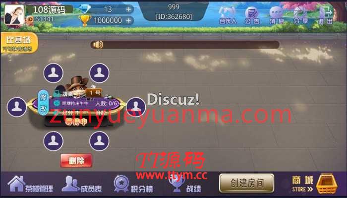 房卡牛牛 房卡金花 房卡三公 三合一QP游戏组件