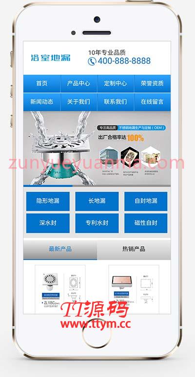 (带手机版数据同步)营销型防臭不锈钢浴室地漏类网站织梦模板 蓝色地漏防水设备网站模板