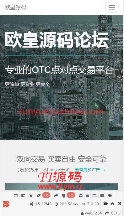 C240 PHP源码_OTC虚拟币交易系统,场外,点对点,交易系统