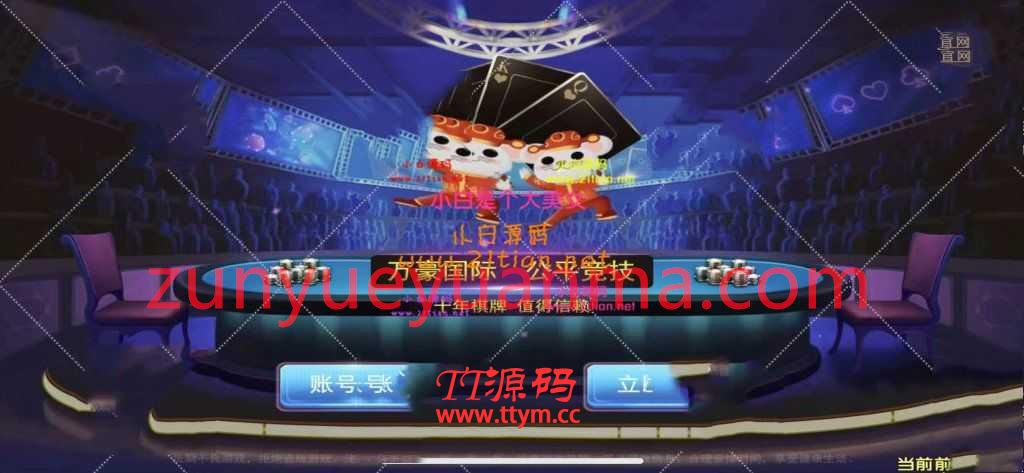 [H5夺宝竞猜]竞猜大小，牛牛，源码+配套详细视频教程！