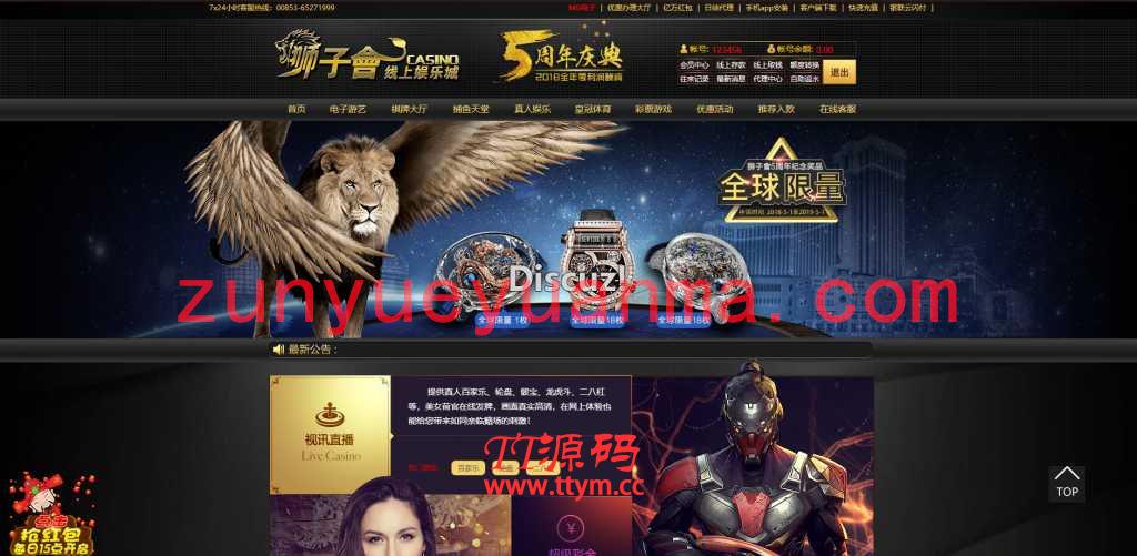 大富双玩法YLC|二次开发版|WAP手机端自适应|修复20分钟一期【含安装教程】