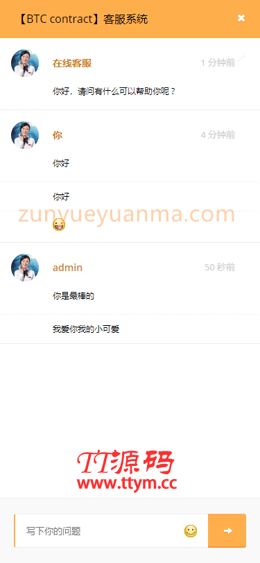 【他站亲测完美版】BTC合约PHP交易所/余额宝理财化钱包/自带phplivechat客服/对接免签接口/视频搭建教程