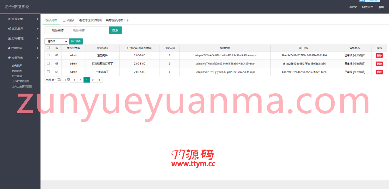 A670【视频打赏】修复版云赏平台源码[含代理系统+修复二维码生成+修复网页乱码]