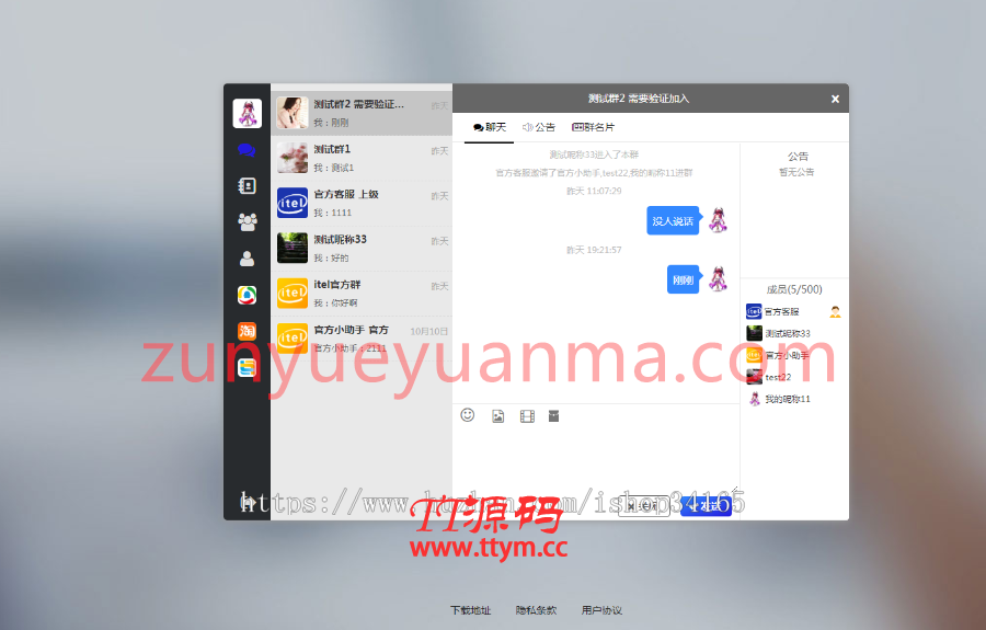 即时通讯APP，IM聊天APP、社交APP 微信 安卓、苹果APP、pc端、H5四合一源码 ios可上架