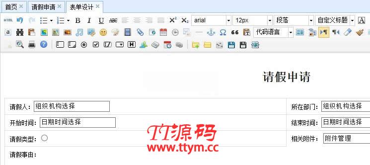 可视化流程引擎RoadFlow v3.1.1 Vue版