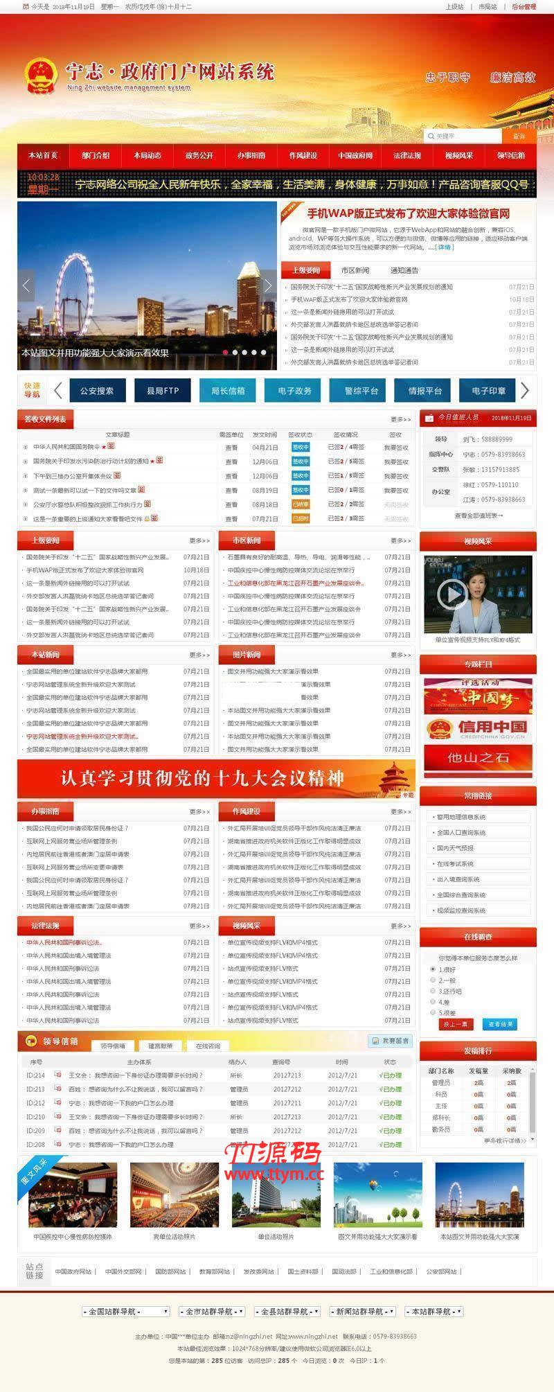 紅色政府黨建門戶網站寬屏版 v2021.12