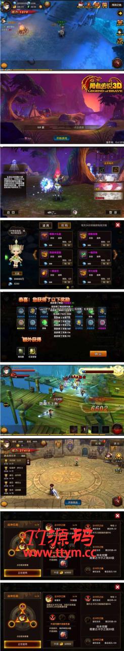 手游[勇者传说3D]一键启动服务端+配套客户端+外网IP修改教程+GM后台+启动教程