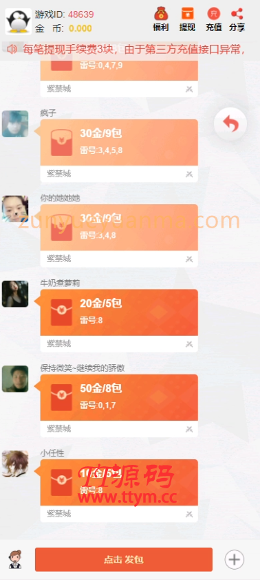 2021年末最新大富豪紫禁城多雷版源码/前端注册登陆/微信双登录/修复推广正常绑定下级/修复最新免签约接口/视频搭建教程