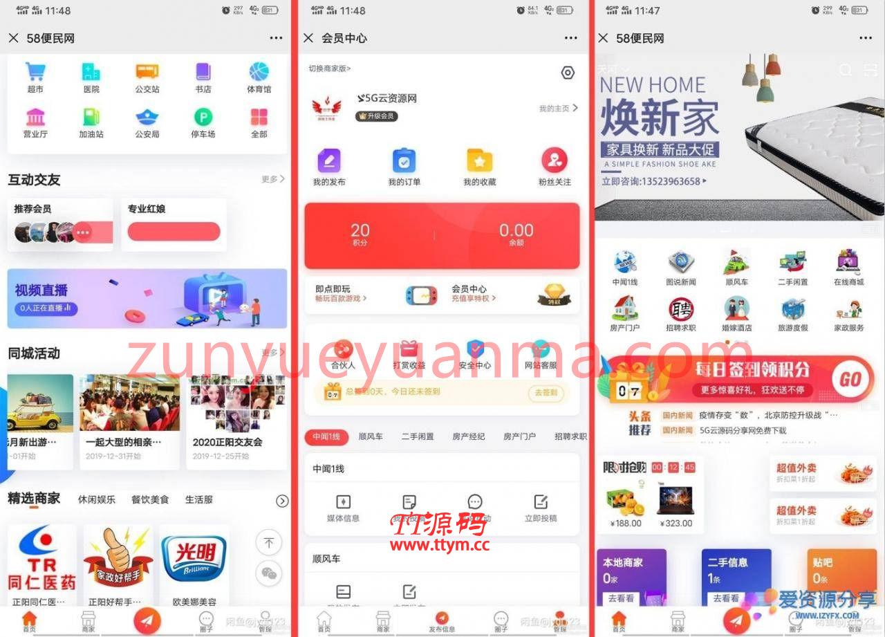 2020最新火鸟地方门户v5.0五端全套 带小程序前端+Android+iOS