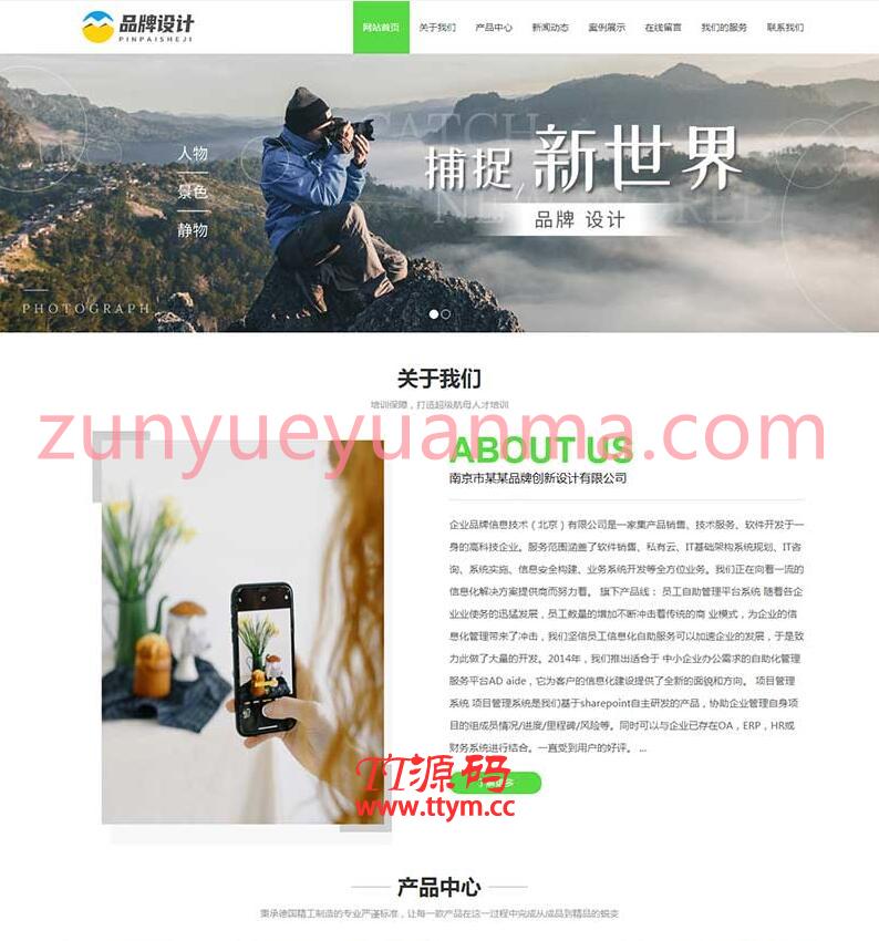 (自适应)响应式品牌广告设计类网站织梦模板