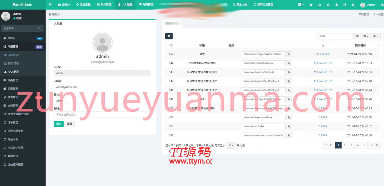 C242 PHP源码_2021拆红包,完整无授权