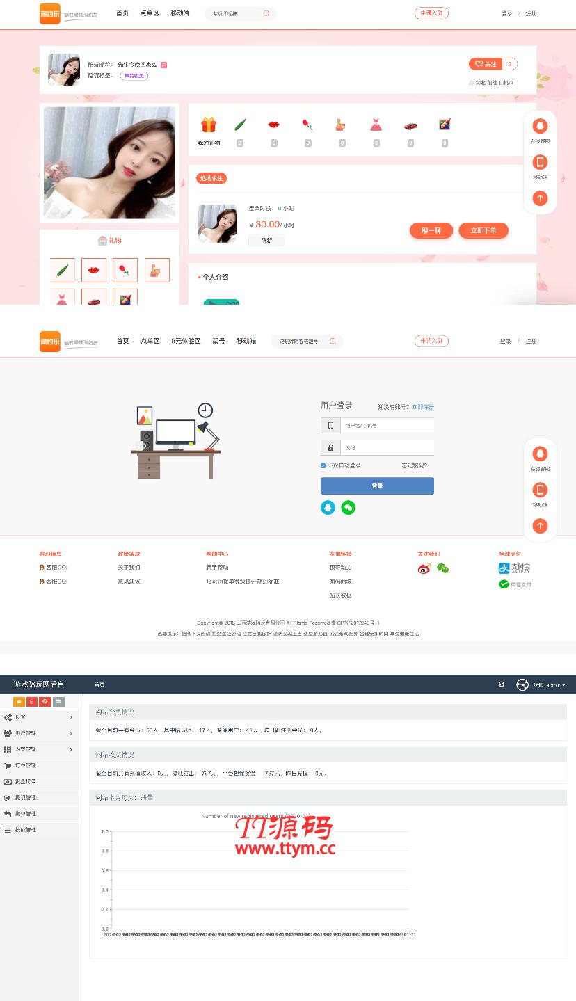 小姐姐男团游戏任务源码/网游主播任务威客平台源码/绝地吃鸡LOL在线下单/带手机端/声优线上游戏任务系统网站源码