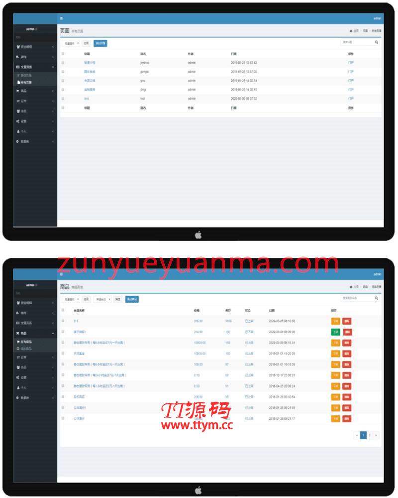 尊享富投资理财股权收益理财公排商城见点奖系统源码