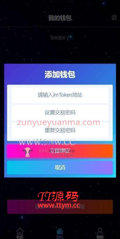 A1072 区块链数字理财