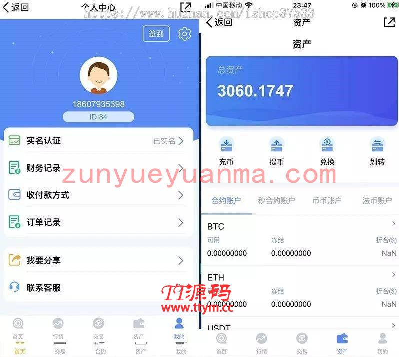 某站6000元的交易所合约/虚拟币区块链完整无缺整站打包，行情正常