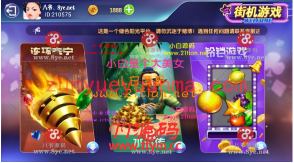 最新更新斗鱼娱乐电玩+服务器完整打包数据+完整双端APP
