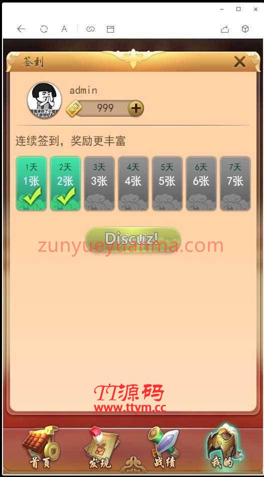 最新H5九州互娱QP源码 九州互娱H5斗地主源码，麻将 牛牛 双扣等H5QP源码 带透...