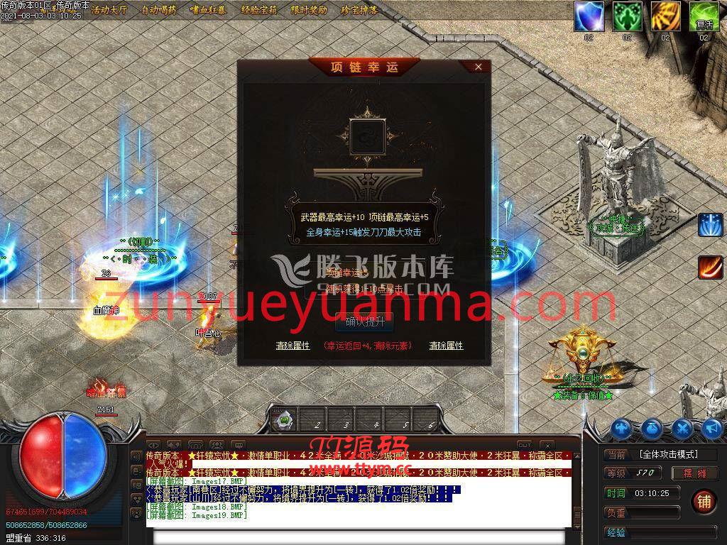 最新轩辕忘忧42米单职业服务端-装备保值-自助转区-封神之城-称号系统