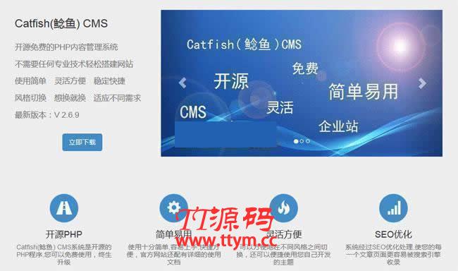 Catfish(鲶鱼) Blog v3.9.6