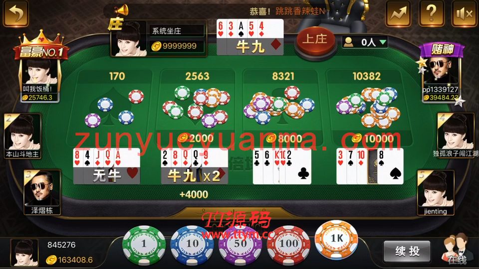 【精品QP】独家首发最新团购微星QP完整组件+完美运营版真斤1:1+红色永利新版+完整数据+双端APP+完美控卝制