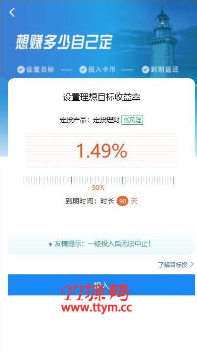 【袋鼠投资学习版】带计步跑步功能|余额宝功能|早起打卡功能|积分商城金融众筹