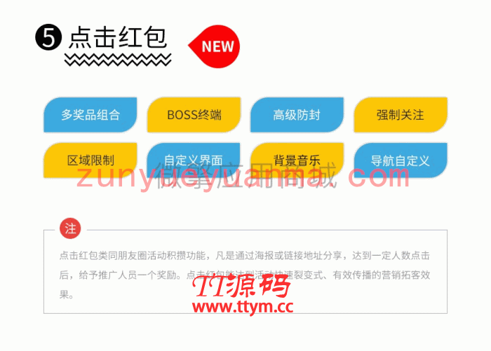 助推客营销 v1.2.63公众号模块