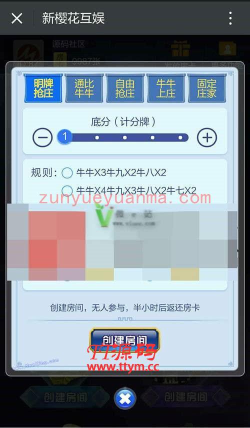 H5微信娱乐游戏源码 新樱花互娱大厅填大坑 牛牛 三公 牌九等 带透视作弊功能和搭建教程