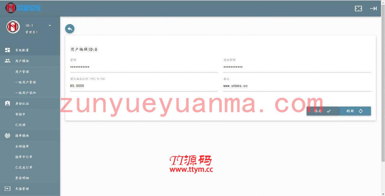 C196 PHP源码_usdt货币源码币圈源码跑分程序完美版