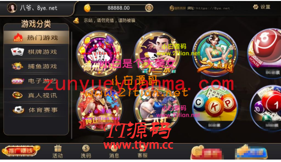 【独家修复首发】价值8000七月最新银河APP源码，视讯银河娱乐解密组件+二开代理功...