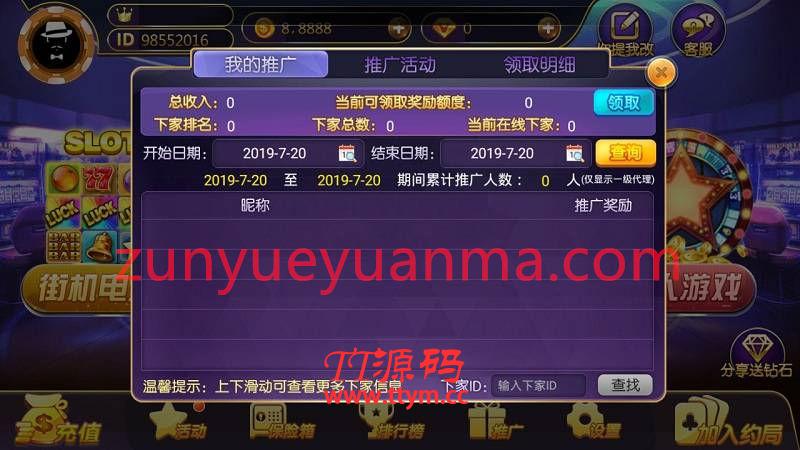至尊QP源码游戏 金币场+房卡约局