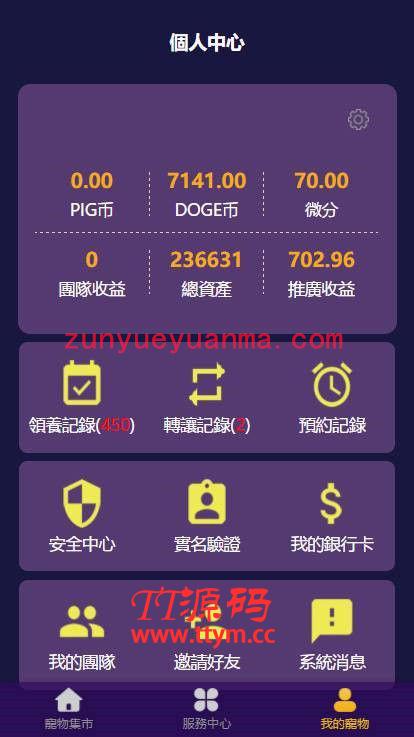 【非你莫鼠区块链系统】2020首发宠物狗养殖区块鼠系统源码