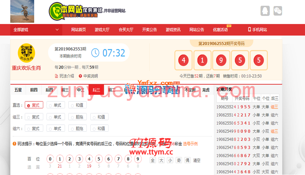 最新版酷睿彩票合买系统时时彩源码带wap手机端+完整数据