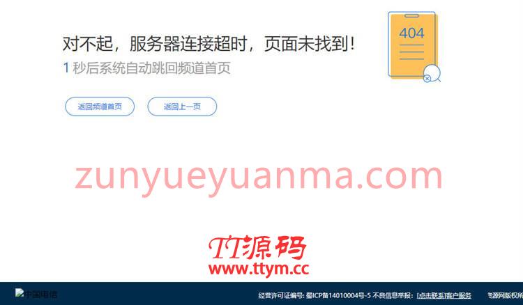 网站html页面简约404错误页面模板下载