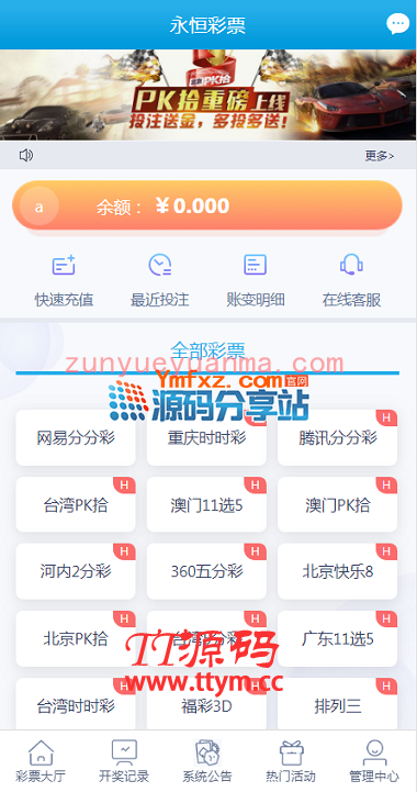 【最新完整版】蓝冠在线PHP语言开发带契约美化官方玩法