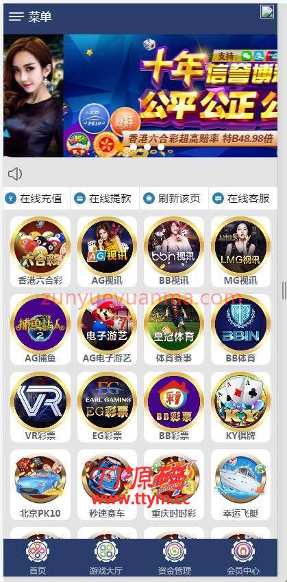 最新华人BCssc系统整站源码+新版手机端+修复采集