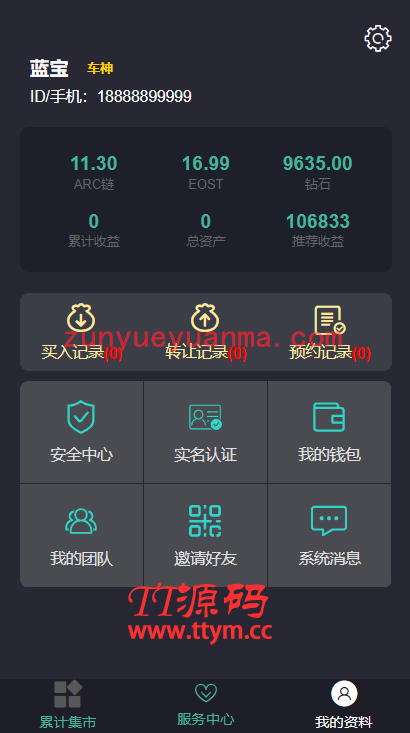 A914 【汽车区块】新解密去后门理财程序[已清后门+去广告]
