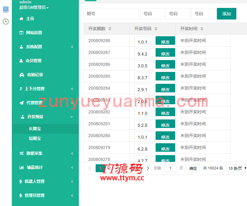 幸运28蚂蚁金服新UI,二开,独立代理系统