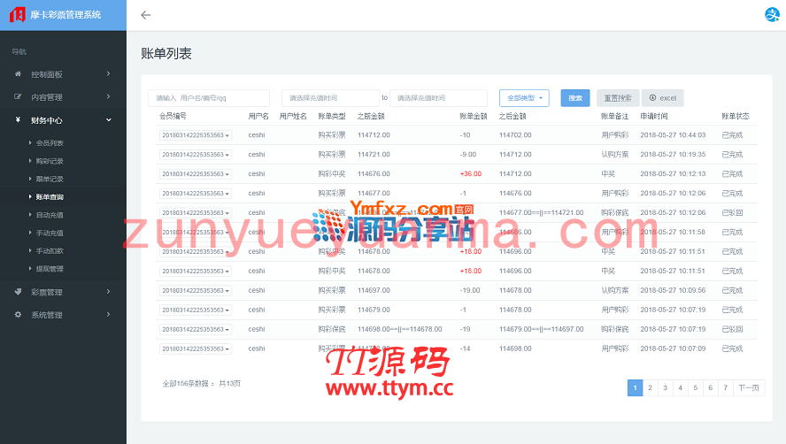 摩卡时时彩平台,带有合买彩票版+简单安装教程