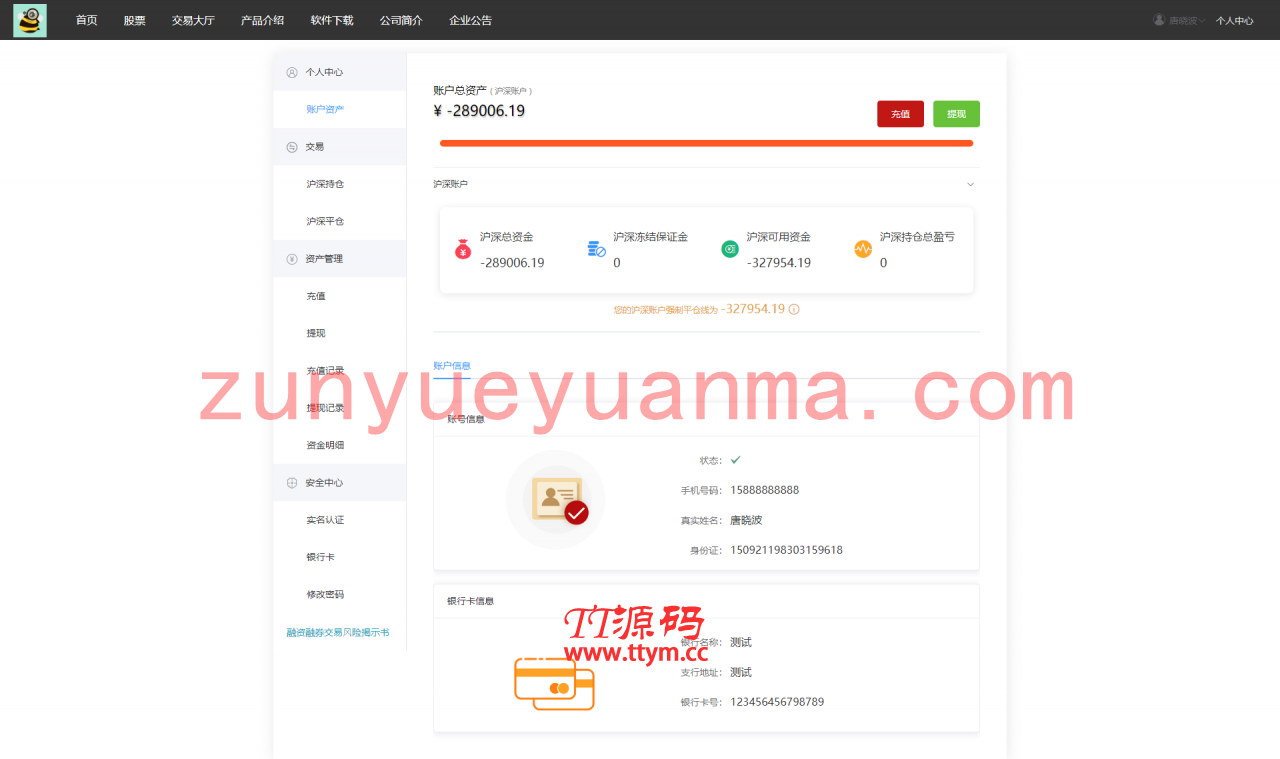 C222 金融理财源码_新版两融+配资系统+股票交易+股票配资+融资融券+带打新