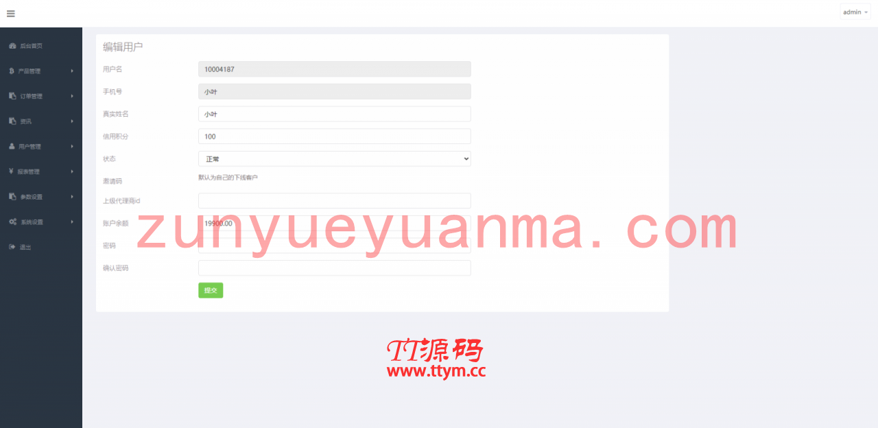 8月新版微盘系统正常K线全开源无加密[带有安装说明]