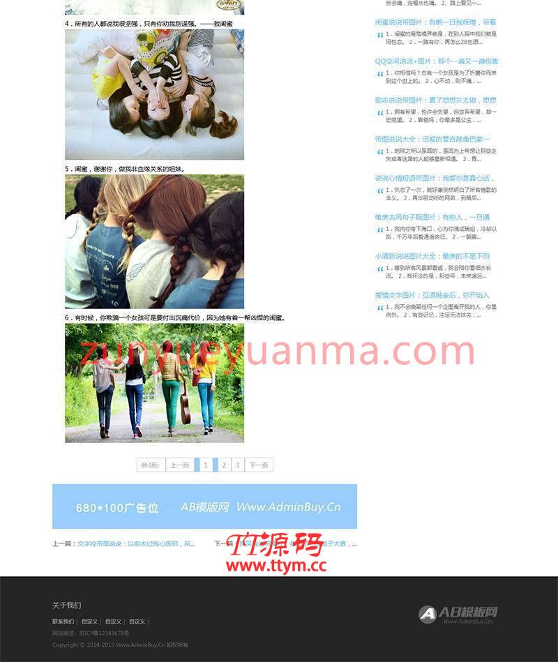 宽屏大气的html5博客文章资讯模版