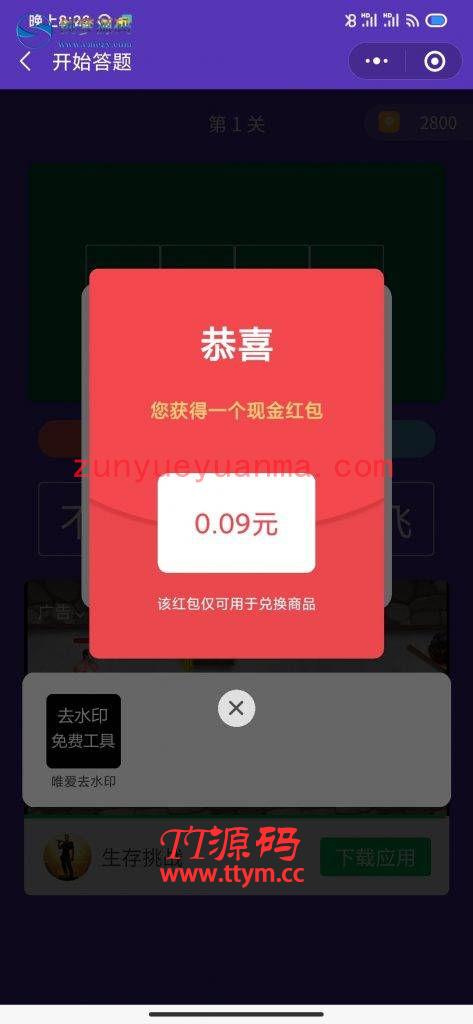 C026【小程序】红包闯关文字游戏成语接龙成语填词自带裂变可对接CPA/CPS广告联盟完美运营级源码