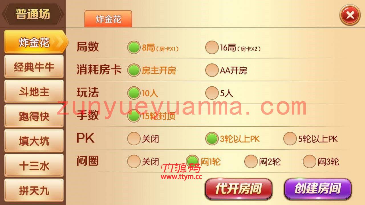 正版真老夫子3.4.9 老夫子官方蚂蚁QP完整组件