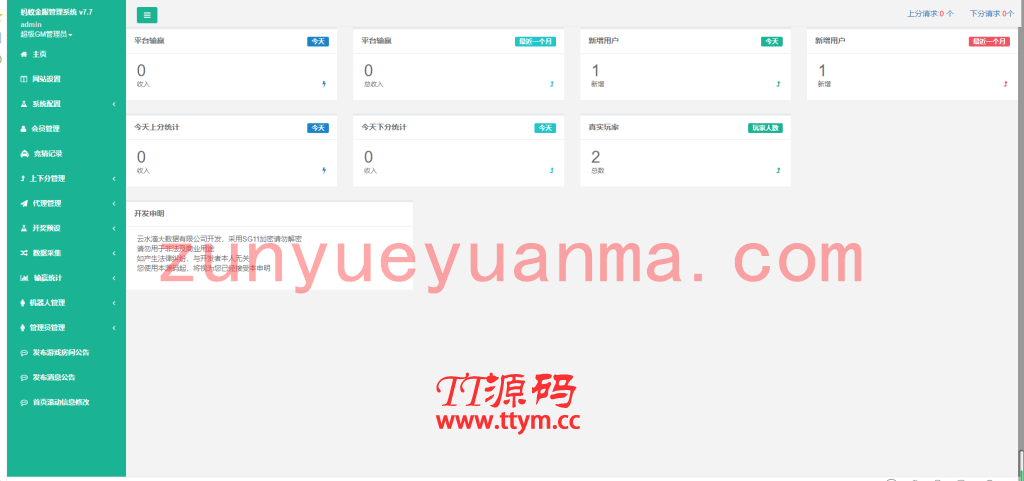 幸运28蚂蚁金服新UI,二开,独立代理系统