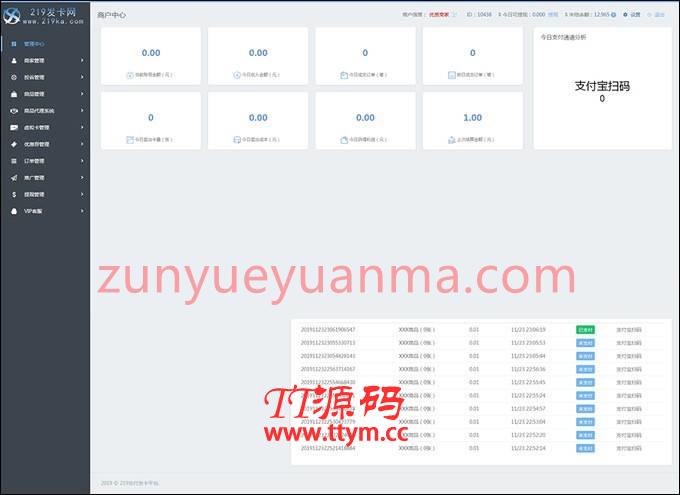 自动发卡平台API代理版源代码 带安装教程